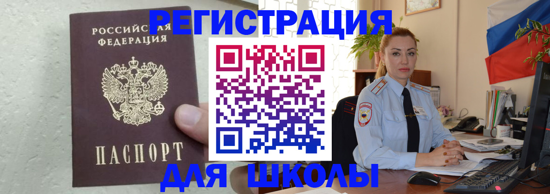 прописка 2025 в Охе