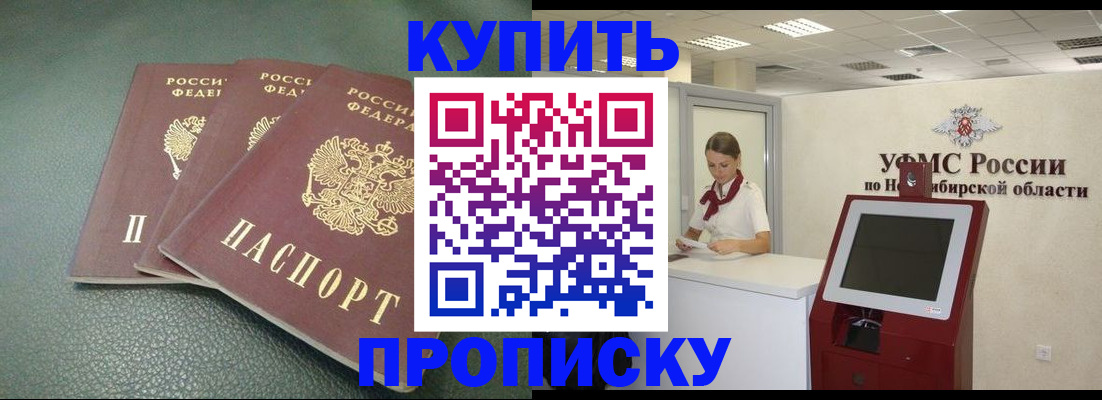 прописка поиск в Охе