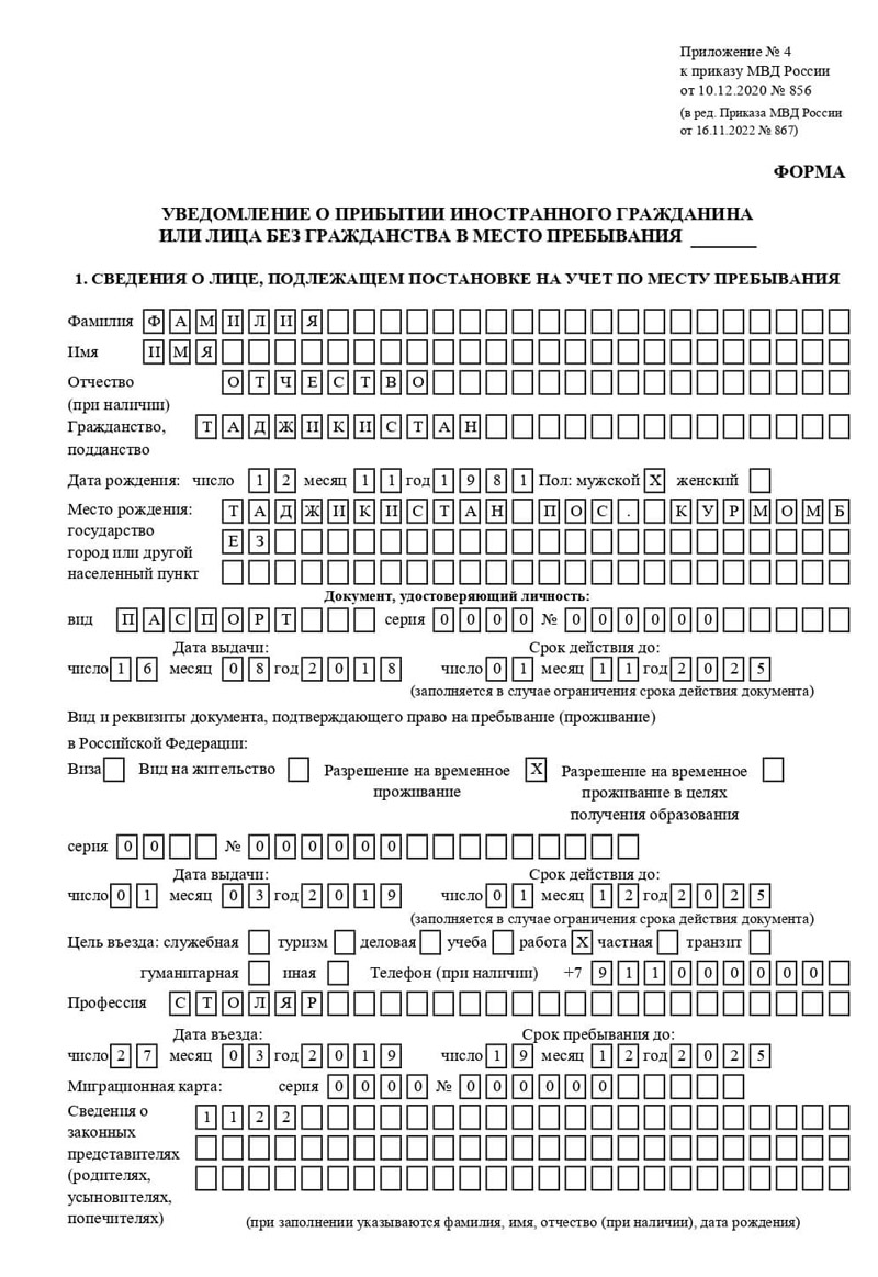 временная регистрация в Охе